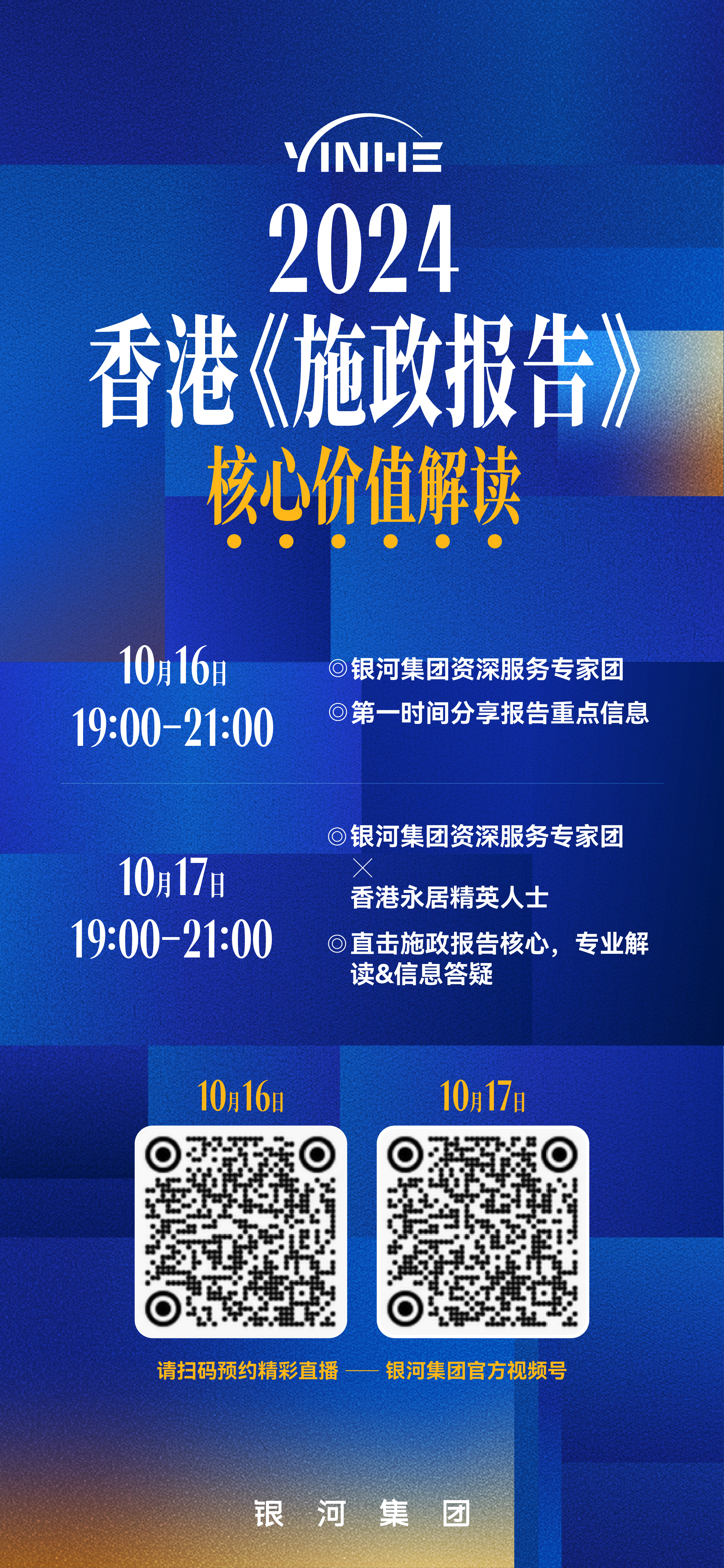 2024年香港今期资料,细节解答解释落实_UHD84.649