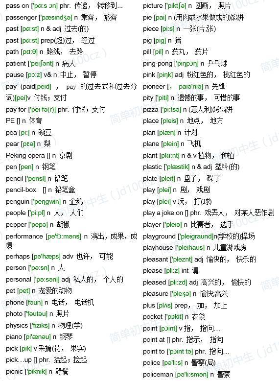 2024澳门资料大全正版资料,有序解答解释落实_Phablet65.451