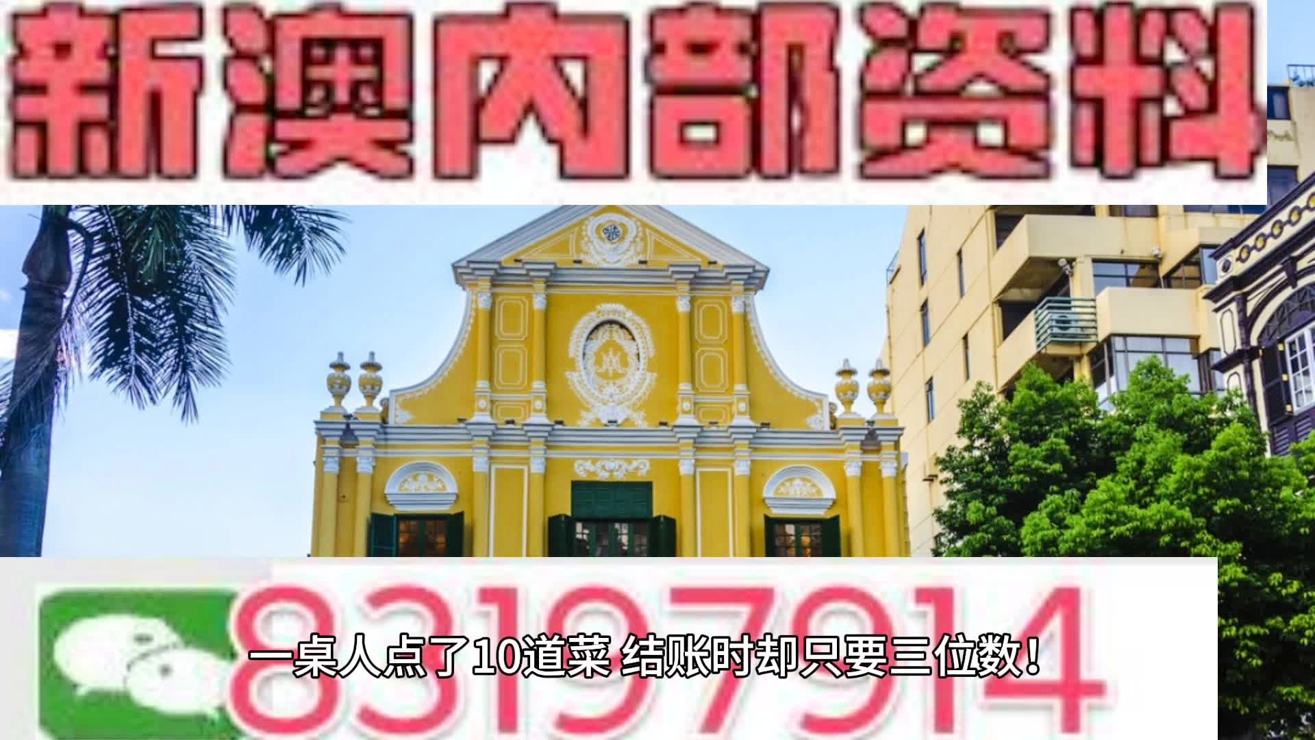 2024新澳免费资料内部玄机,归纳解答解释落实_特供版89.897