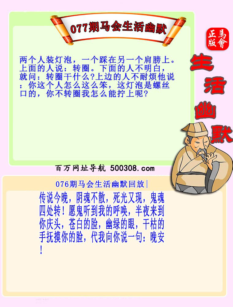 每日闲情买马图片,专门解答解释落实_理财版58.77