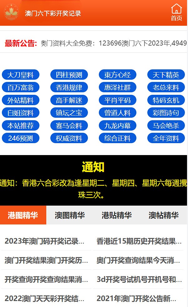 2024澳门天天彩期期精准,迅捷解答解释落实_Superior54.082