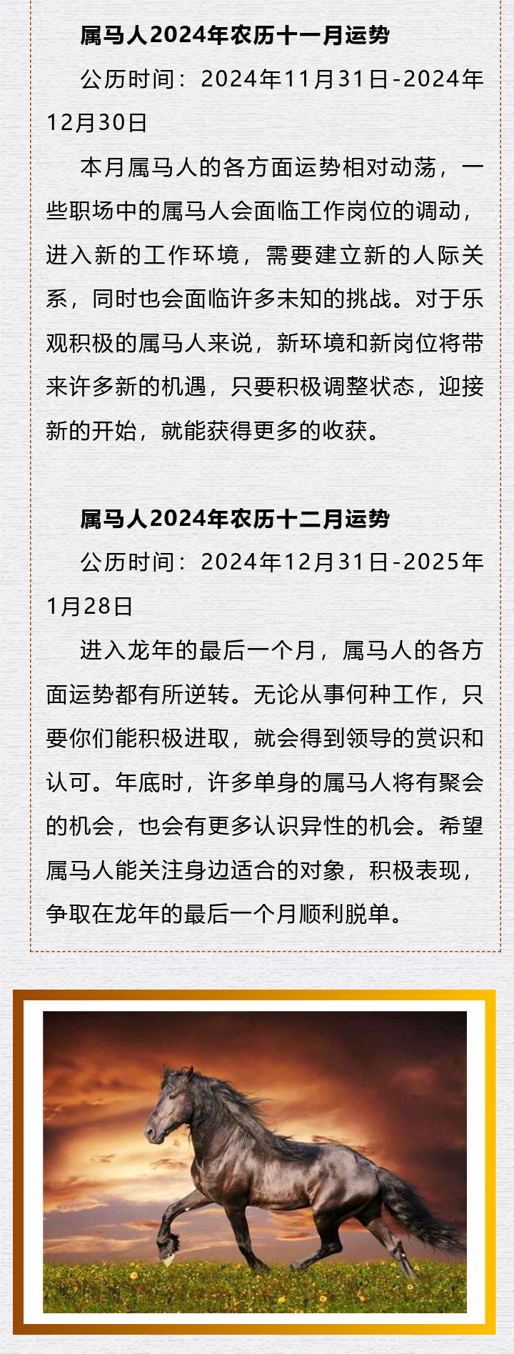 2024年马会全资料,深厚解答解释落实_顶级款86.979