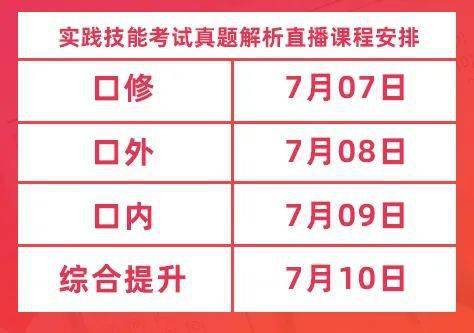 3期内必开一肖,状态解答解释落实_增强版29.626