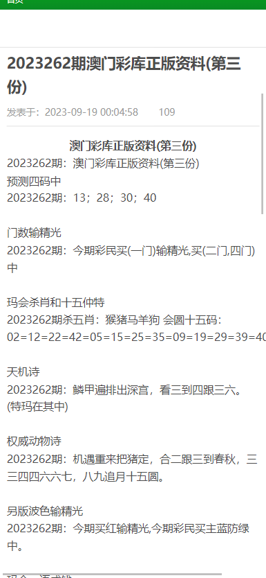 澳门资料大全正版资料查询202,原理解答解释落实_进阶款59.088