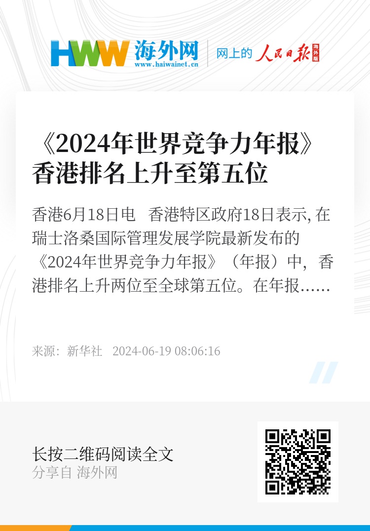 2024年香港正版挂牌,预测解答解释落实_LT9.556