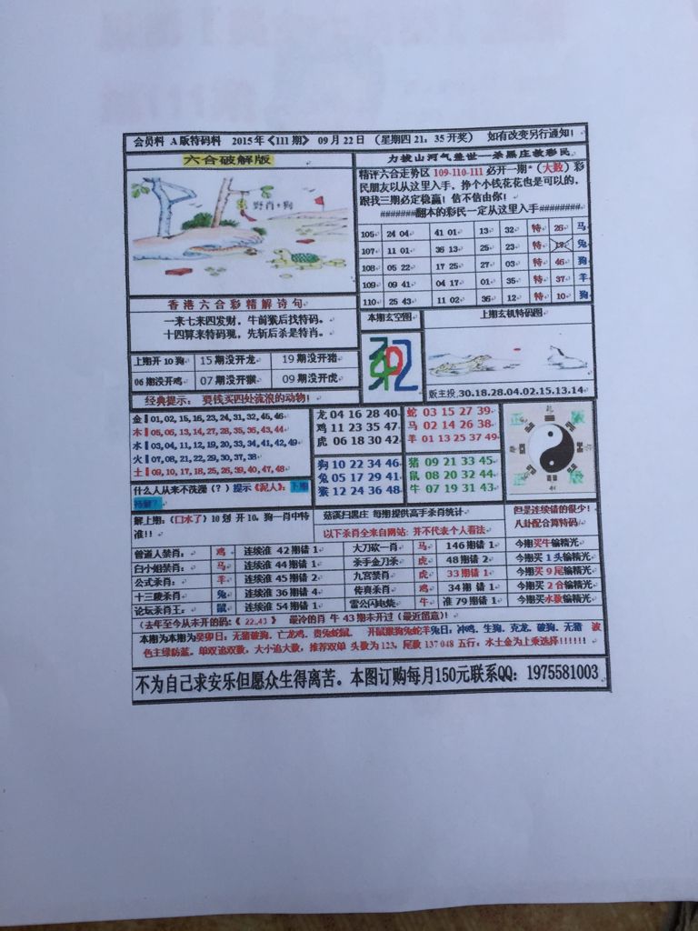 今晚一定出准确生肖图,细致解答解释落实_顶级版16.998