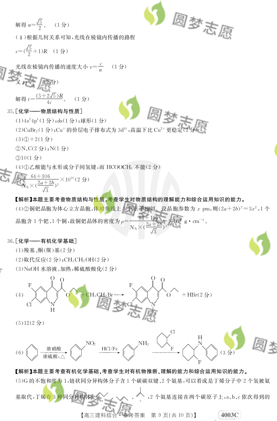 三期内必出一期白小姐,深入解答解释落实_铂金版83.957