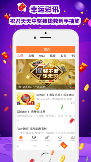 四不像王中王必出一肖APp,合理解答解释落实_FT82.133