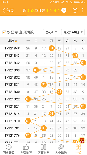 13297com澳门马会传真,未来解答解释落实_定制版57.514