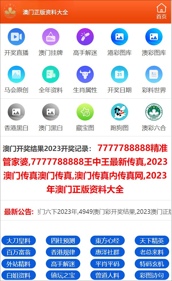 澳门精准三肖三码三期内必开人,深远解答解释落实_微型版47.469