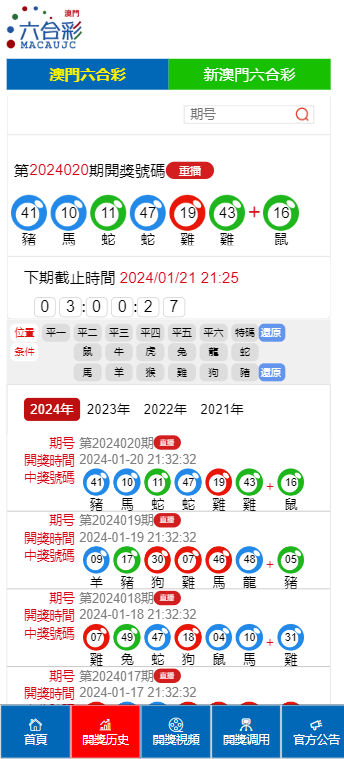 澳门六开奖结果2024开奖记录今晚直播,决策资料解释落实_3DM36.40.79