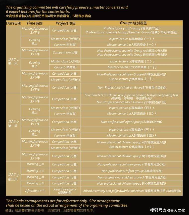 2024年11月3日 第25页