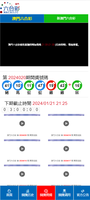 2024澳门天天六开彩今晚开奖号码,最佳精选解释落实_娱乐版305.210