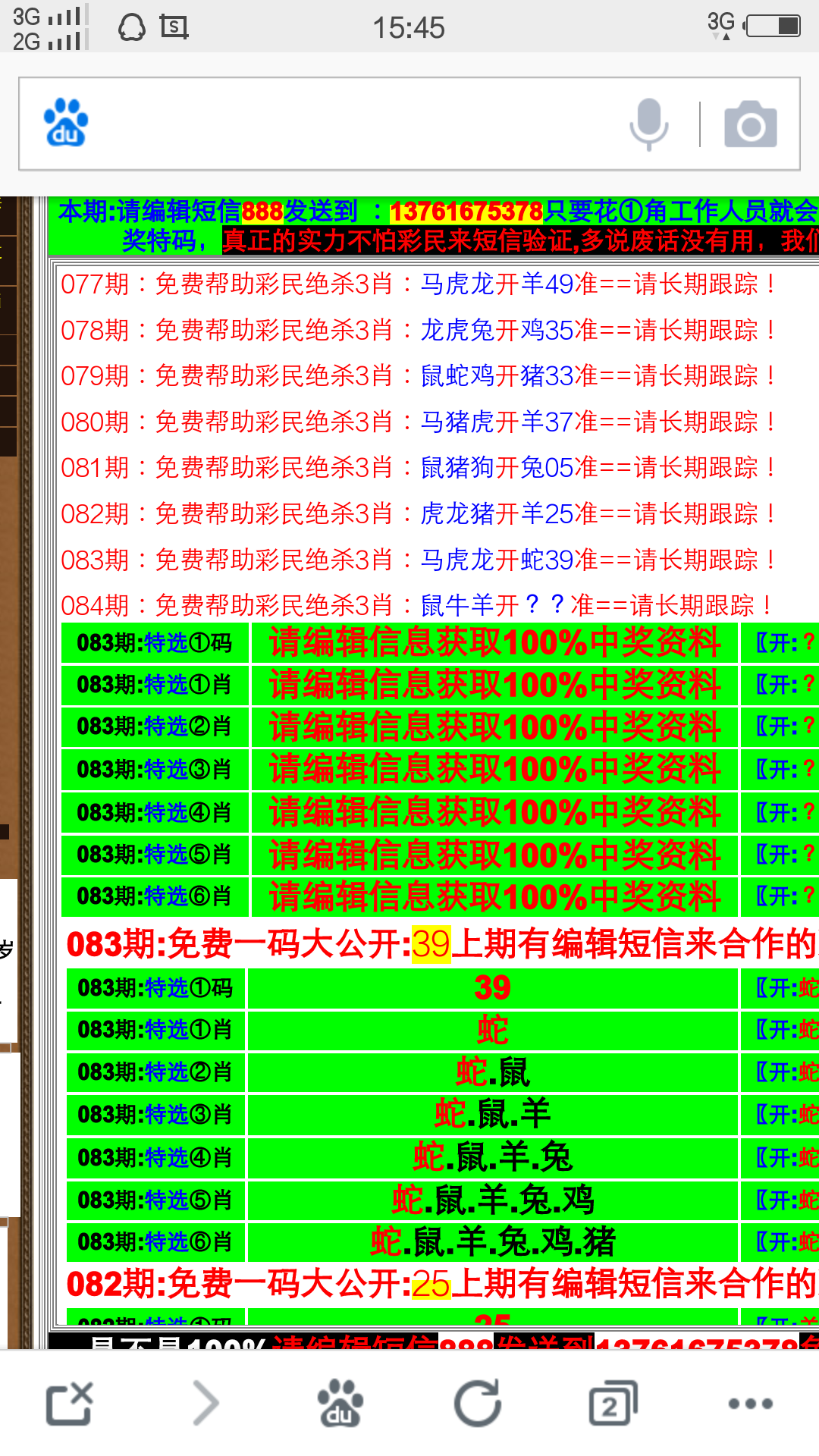 494949澳门今晚开什么454411,正确解答落实_3DM36.40.79