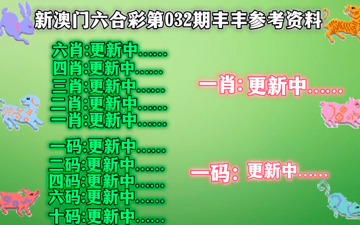 新澳36码期期必中特资料,绝对经典解释落实_win305.210