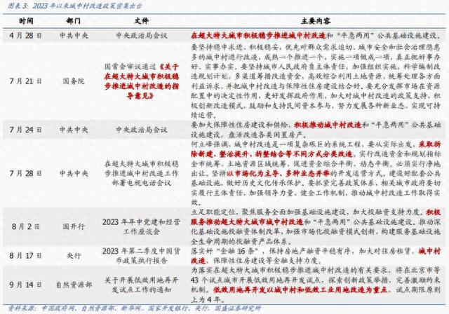 2024澳门特马今晚开奖06期,决策资料解释落实_HD48.32.12