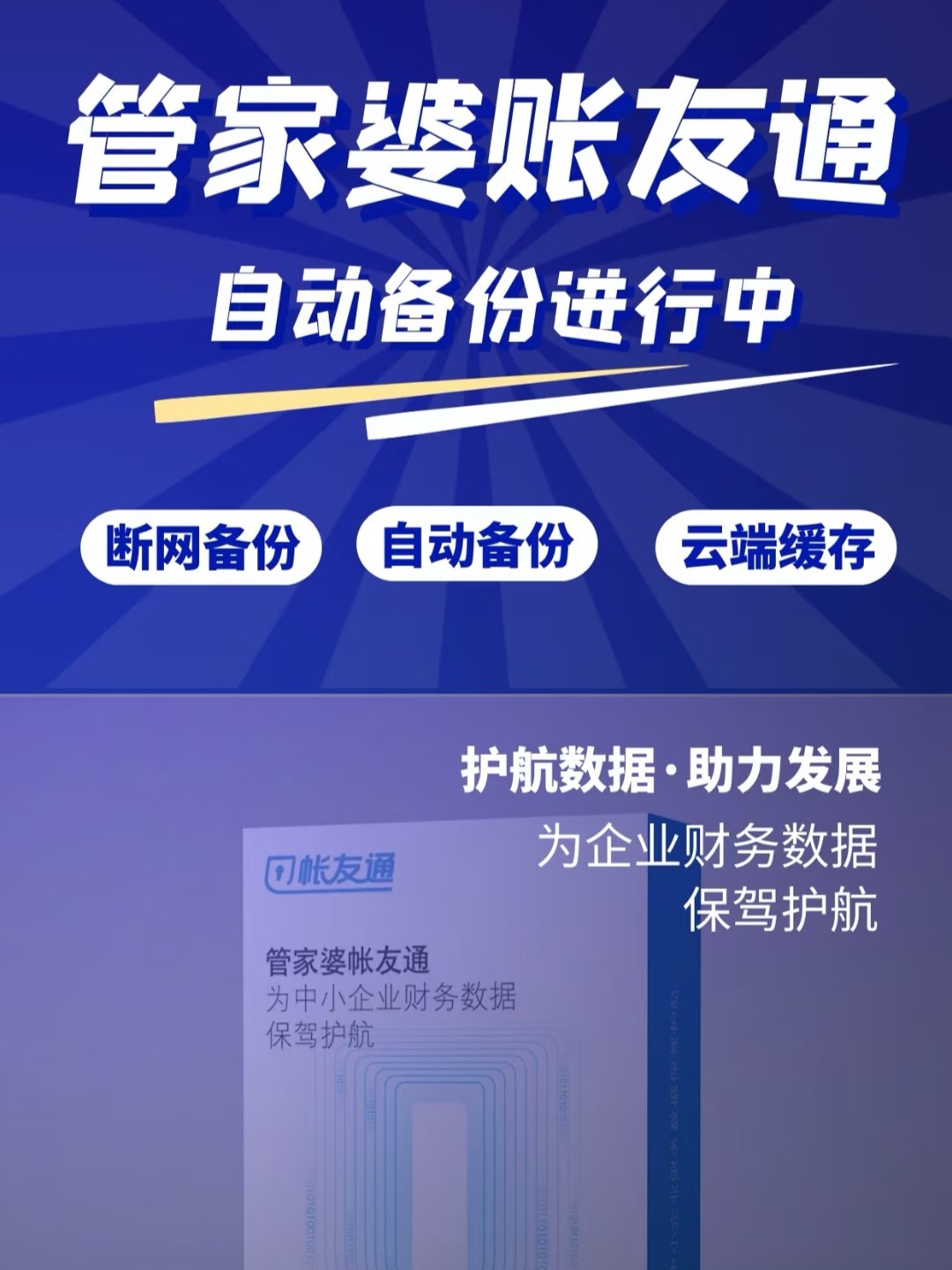 7777788888管家精准管家婆免费,涵盖了广泛的解释落实方法_极速版49.78.58