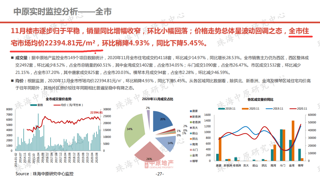 4949澳门彩开奖结果发现,广泛的解释落实支持计划_极速版49.78.58