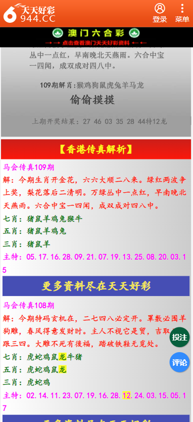 二四六天天彩资料大全网最新,重要性解释落实方法_娱乐版305.210