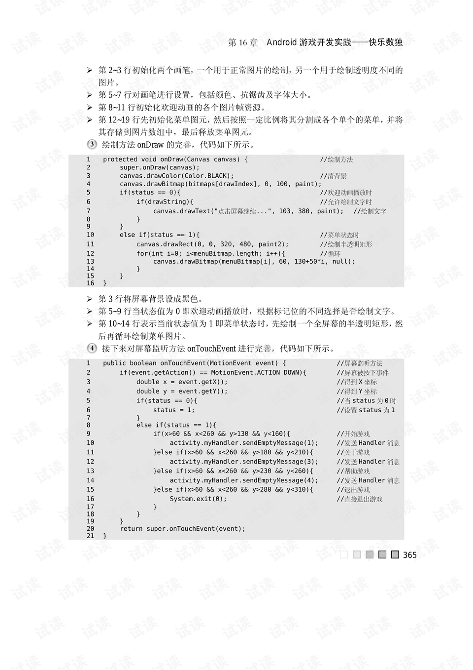 2004澳门资料大全免费,最新答案解释落实_娱乐版305.210