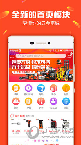 澳门彩管家婆一句话,正确解答落实_ios2.97.118