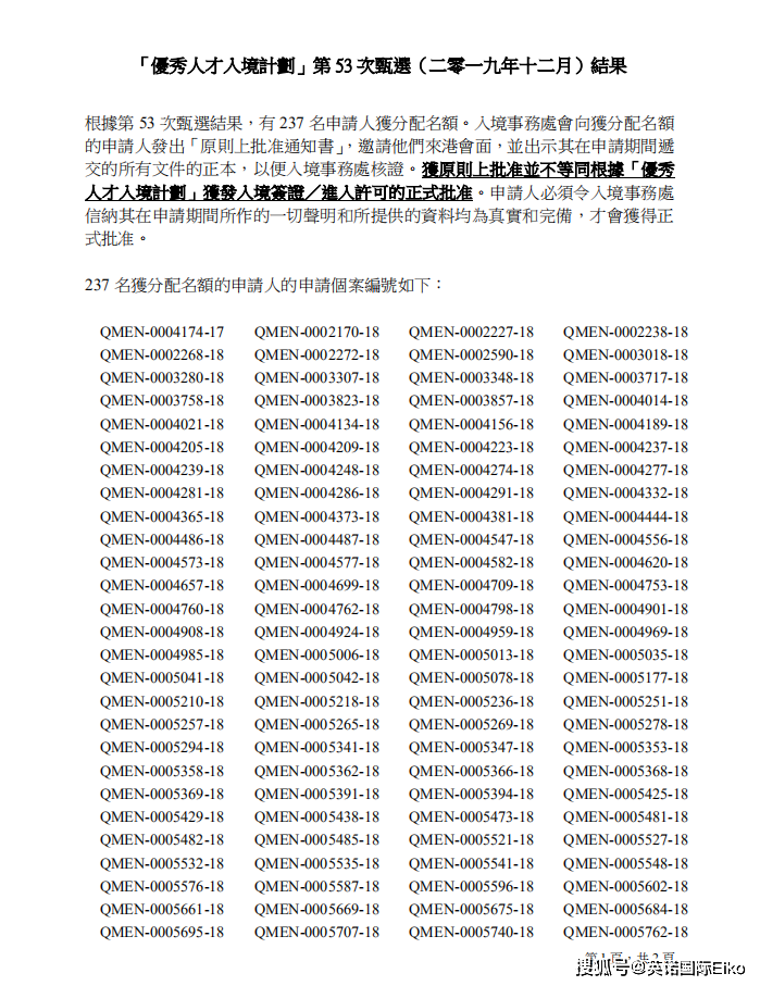 二四六香港管家婆生肖表  ,国产化作答解释落实_win305.210