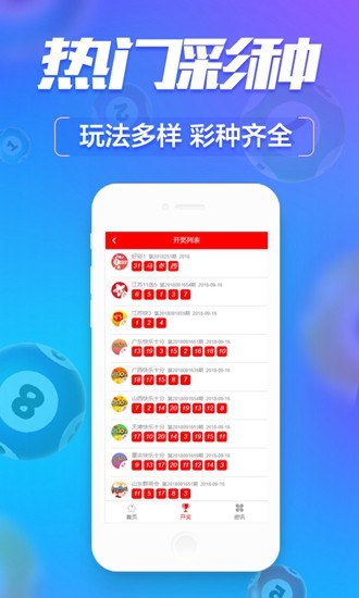 新澳门彩天天开奖资料一,最新核心解答落实_ios2.97.118