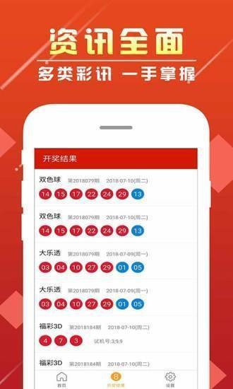 打开澳门六开彩免费开奖,最新热门解答落实_ios2.97.118