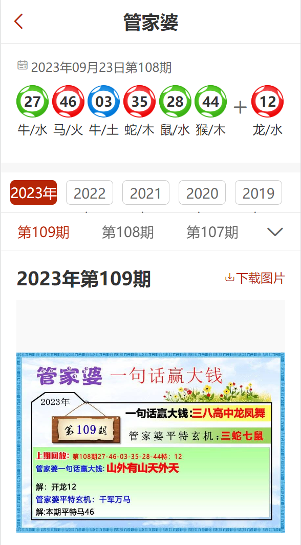 7777788888管家精准管家婆免费,最新答案解释落实_精简版105.220