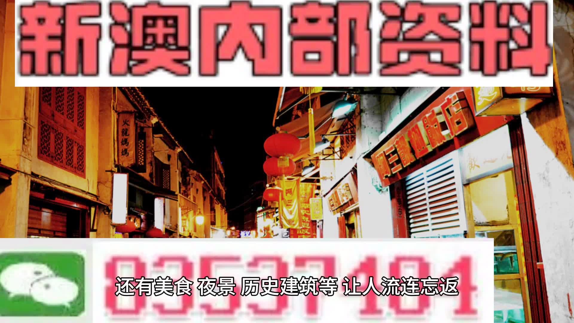 新澳2024今晚开奖资料,最新核心解答落实_豪华版180.300