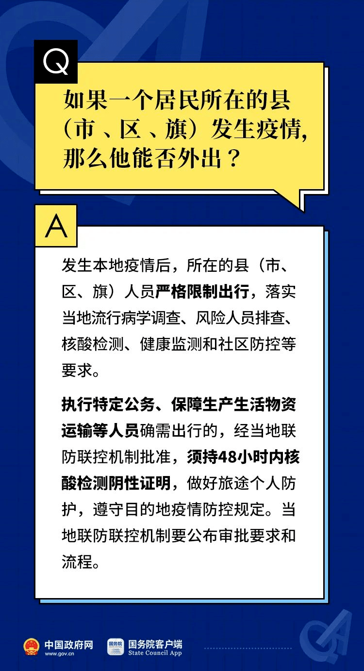 2024澳门天天开好彩免费,正确解答落实_HD48.32.12