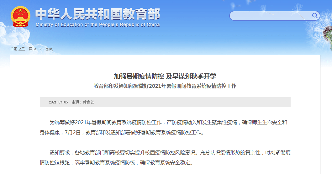 新奥门精准资料免费,决策资料解释落实_精简版105.220