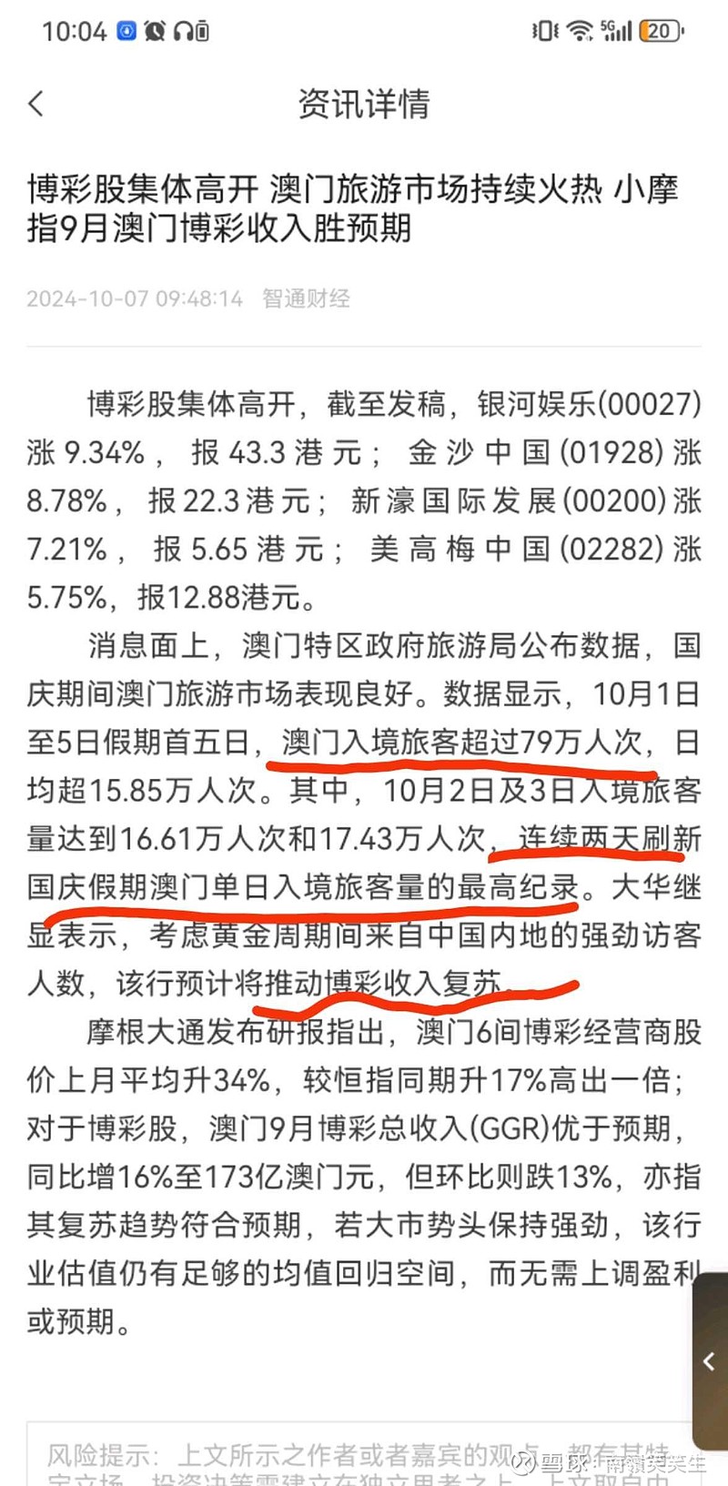 新澳门最精准正最精准龙门,确保成语解释落实的问题_娱乐版305.210