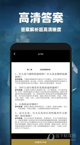 新奥天天开内部资料,确保成语解释落实的问题_ios2.97.118