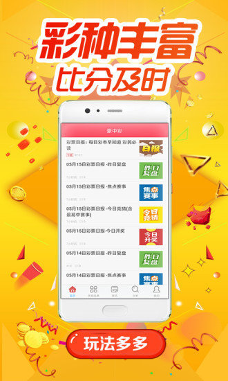 澳彩精准资料免费长期公开,最新正品解答落实_win305.210