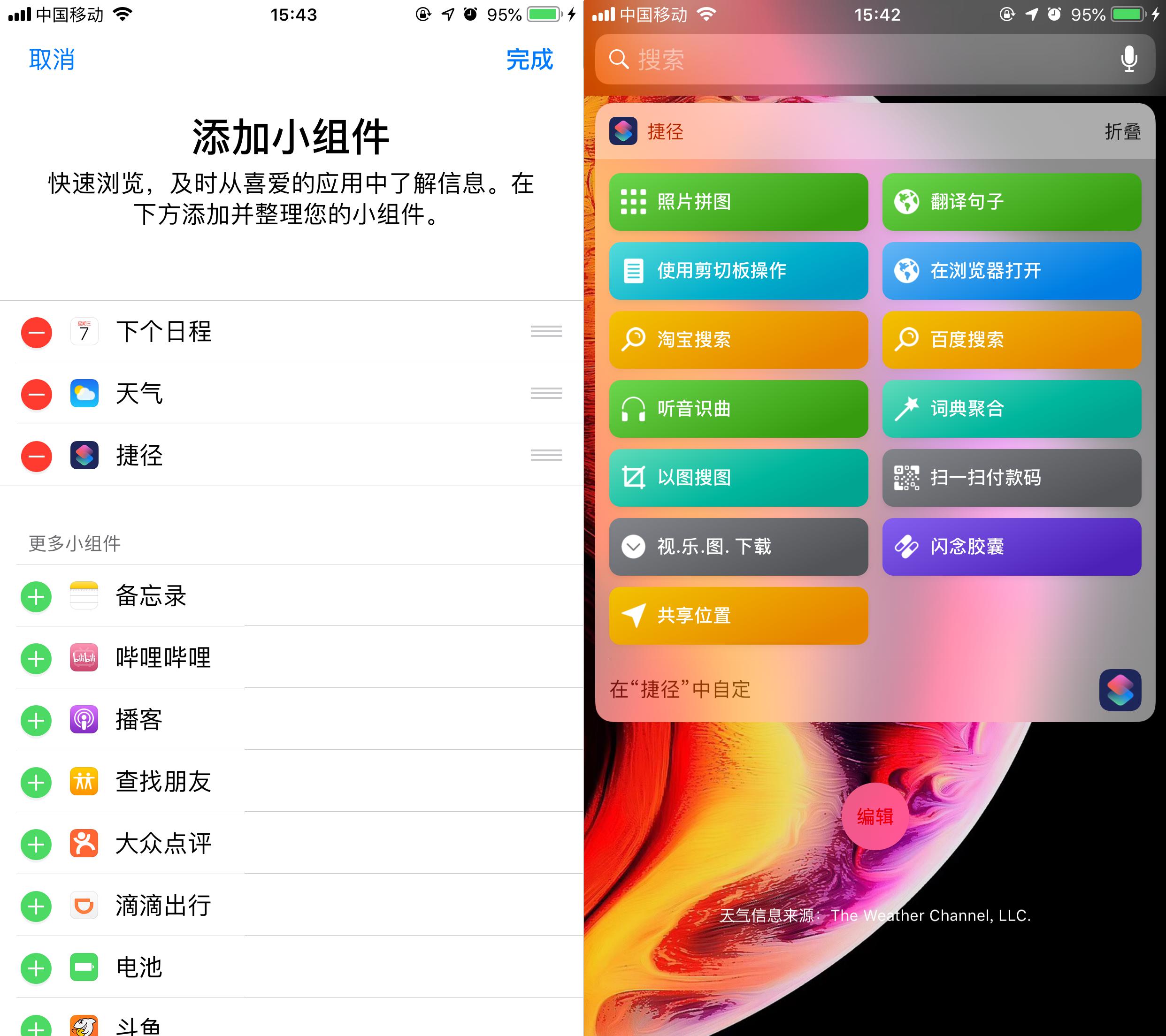 新澳天天开奖资料大全三中三,效率资料解释落实_ios2.97.118