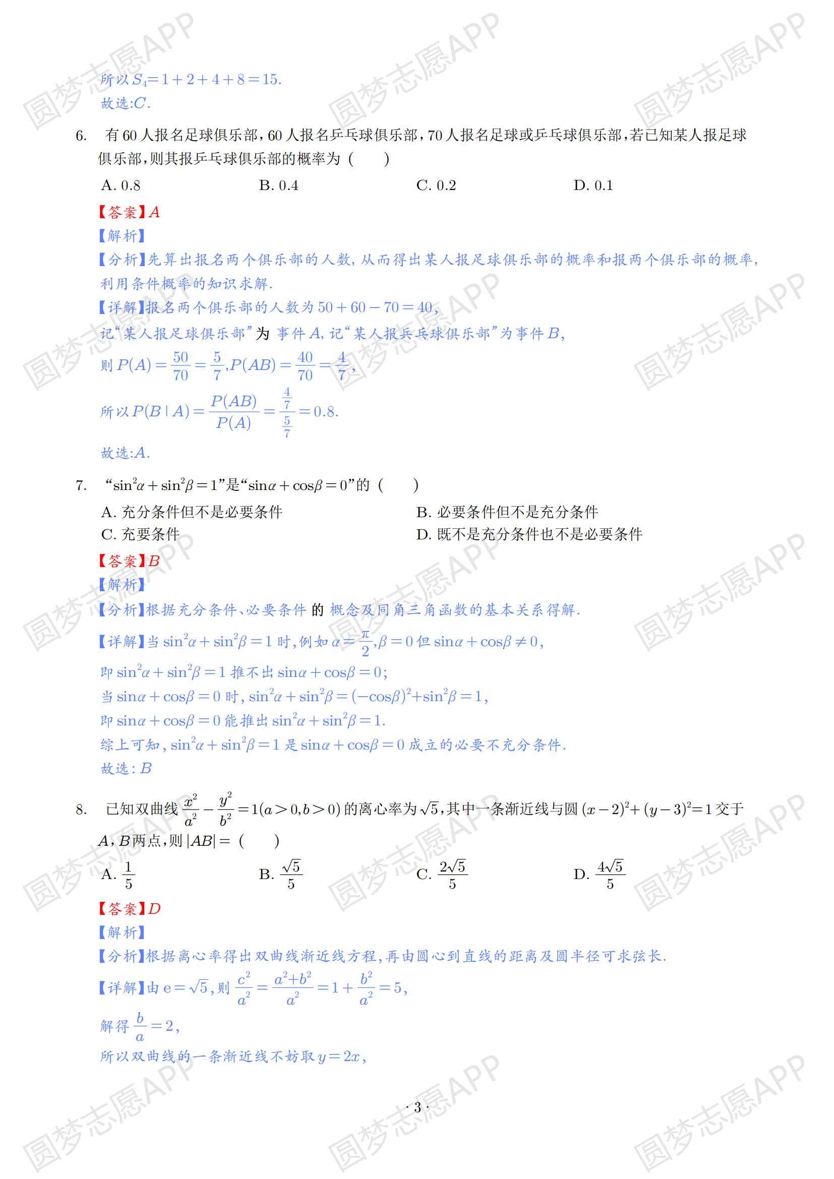 新澳门资料大全正版资料2023,最新答案解释落实_Android256.184