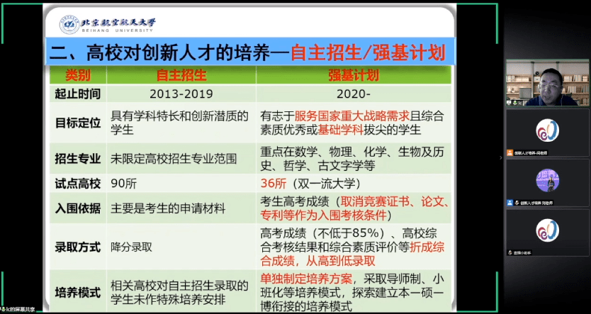 新奥长期免费资料大全,科技成语分析落实_ios2.97.118