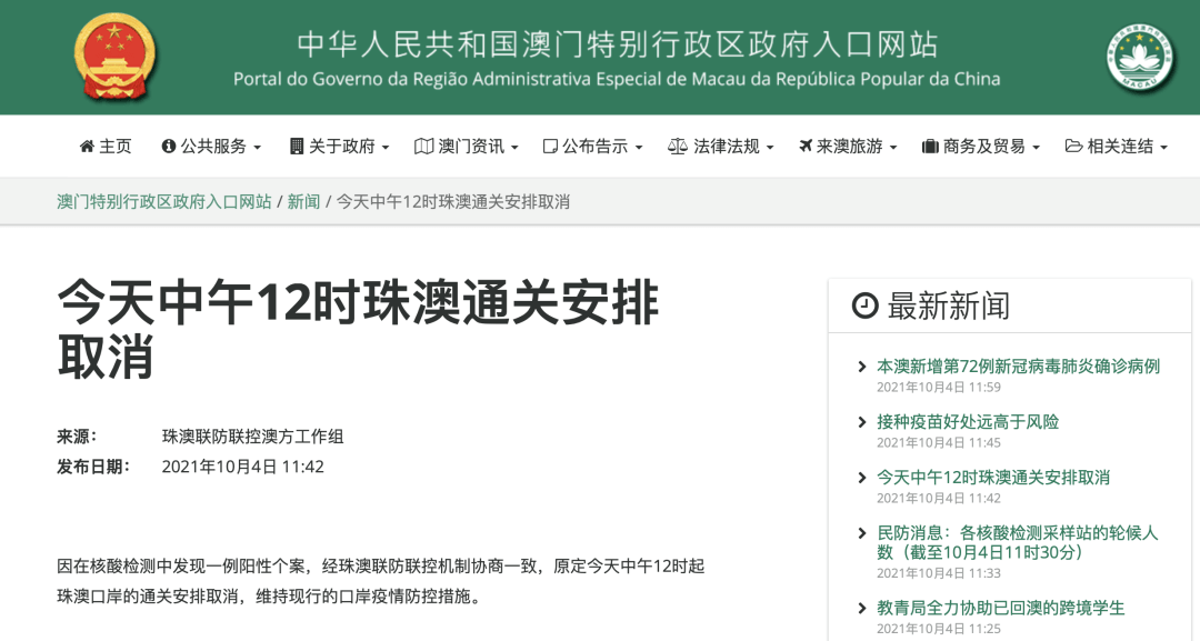 澳门正版资料免费大全新闻,广泛的解释落实支持计划_粉丝版345.372