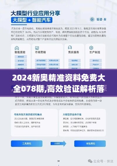 新奥正版全年免费资料,效率资料解释落实_标准版90.65.32