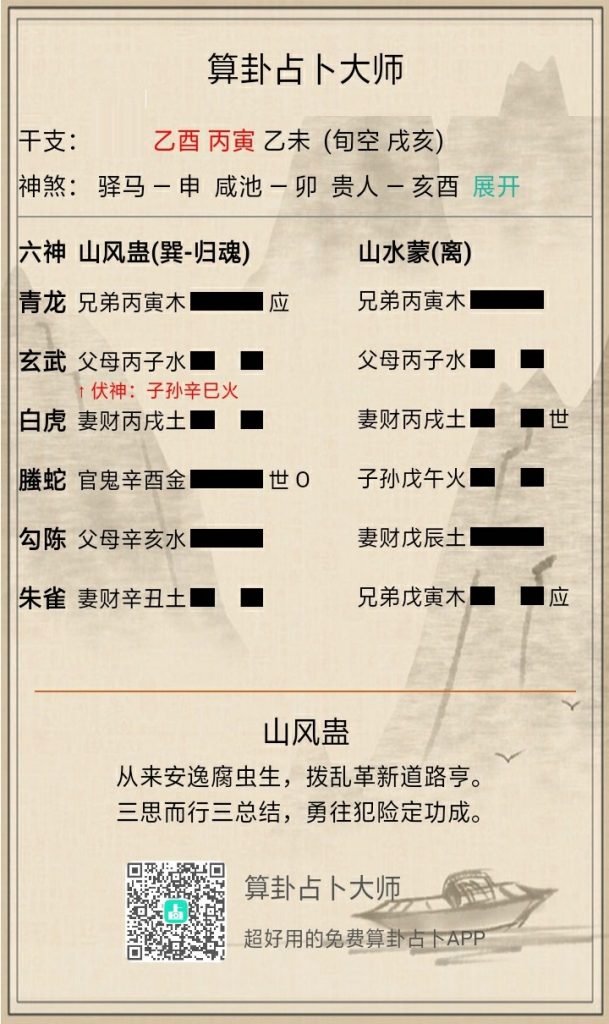 一码一肖100%精准  ,正确解答落实_经典版172.312