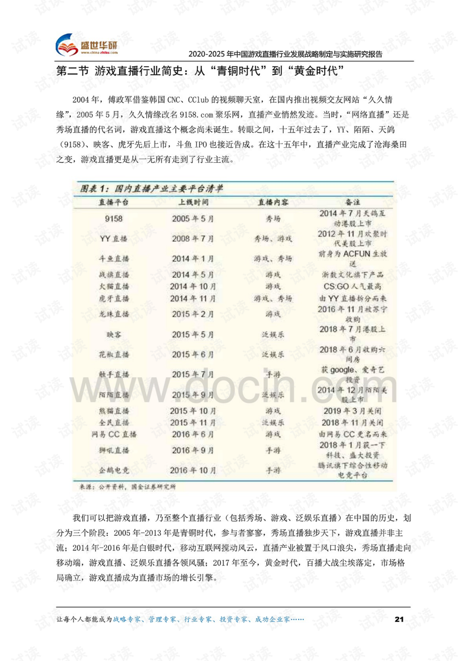 澳门六开奖结果2024开奖记录今晚直播,最新答案解释落实_精英版201.124