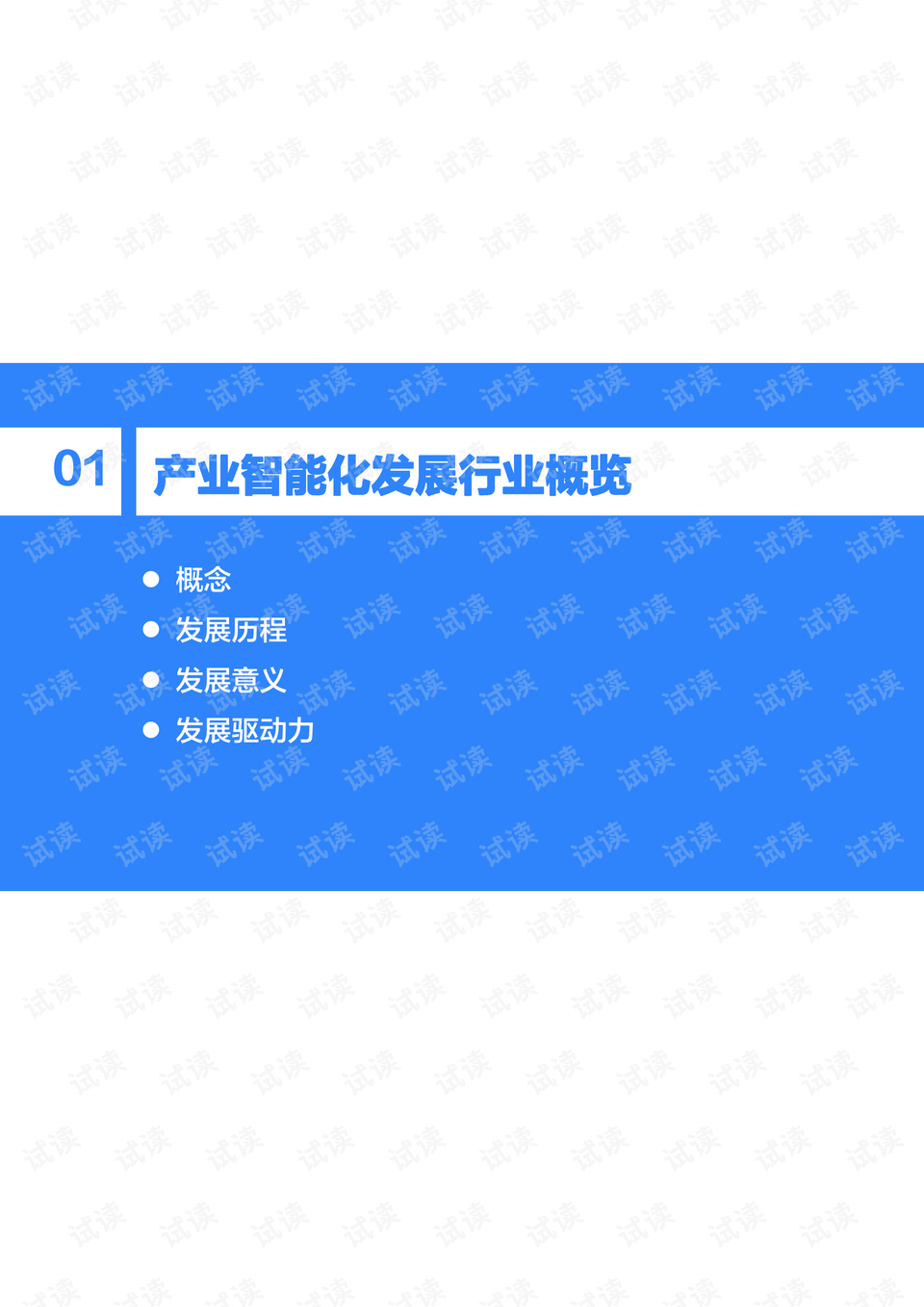 澳门最精准正最精准龙门蚕2024,顶级解答解释落实_下载版19.92.84