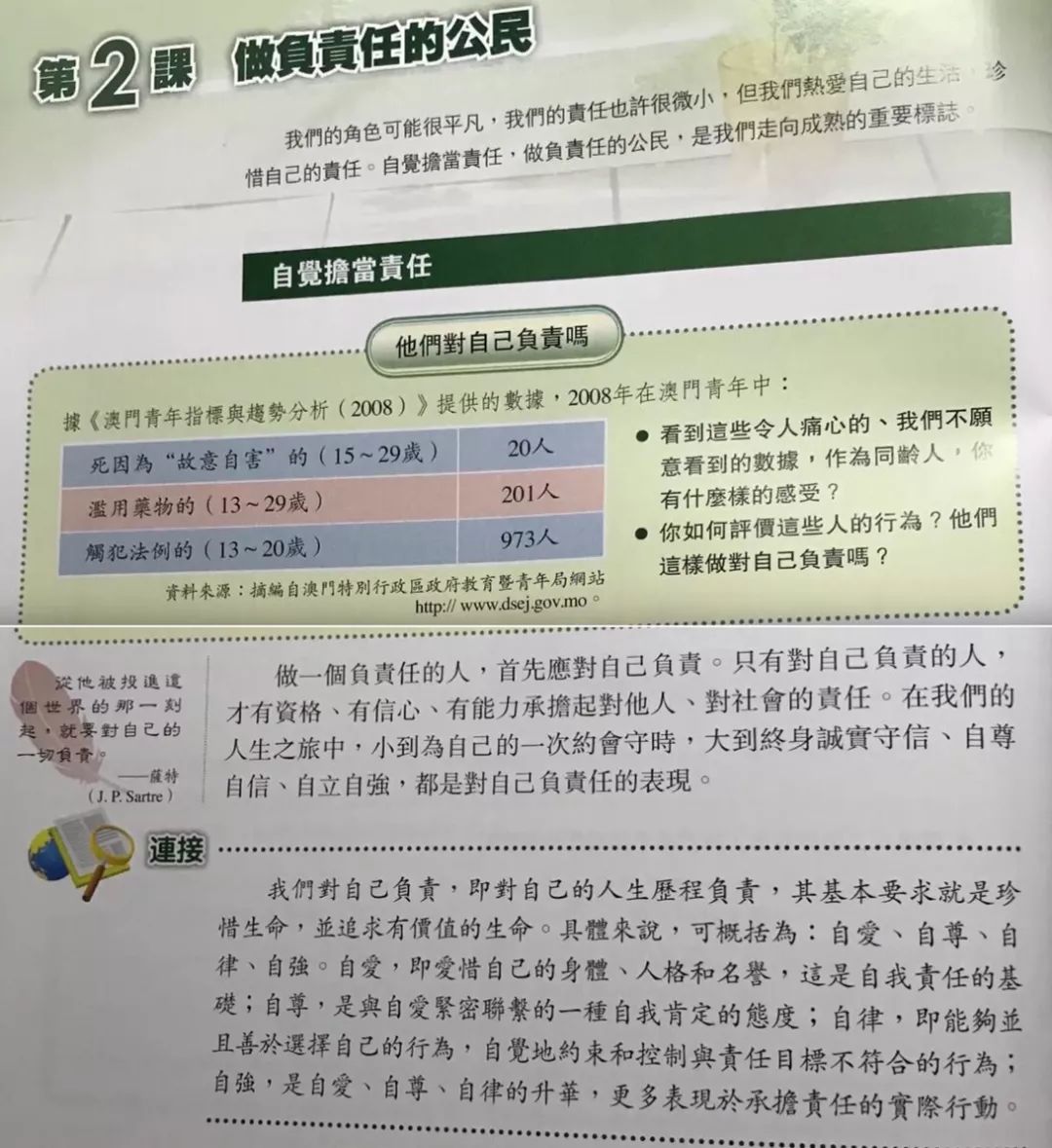 新澳门免费资料大全历史记录开马,确切解答解释落实_终身版65.20.77