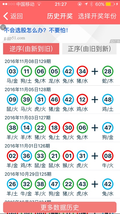 2024年11月23日 第51页