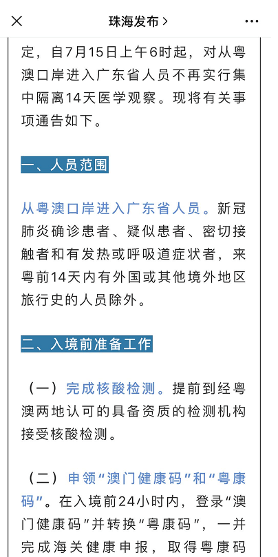 澳门三肖三码三期内必中,保持解答解释落实_变动版91.73.54