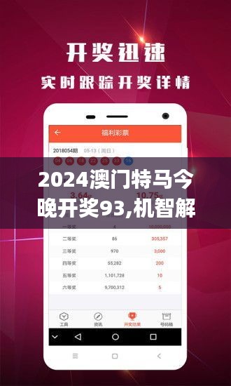 2024今晚澳门开特马,绘制解答解释落实_特性版17.64.58