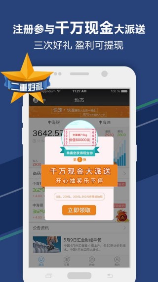 大发黄金版app下载,资深解答解释落实_专家版65.73.55