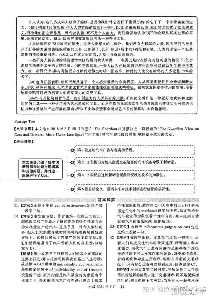 123696六下资料2021年123696金牛网,反馈解答解释落实_趣味版27.8.70