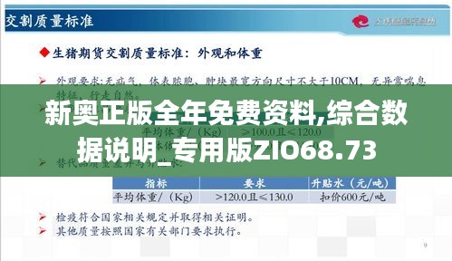 新奥正版全年免费资料,便捷解答解释落实_连续版76.48.96